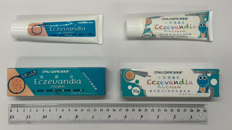 衞生署籲市民勿買(mǎi)勿用「濕療妥」及「小兒濕療妥」兩款外用產(chǎn)品