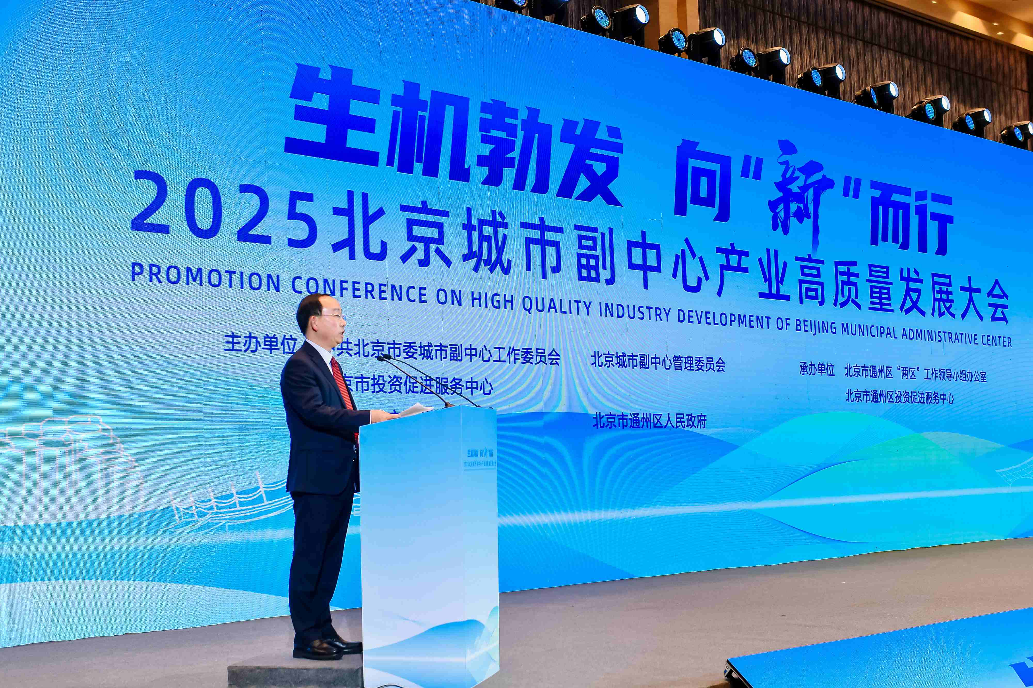 北京城市副中心產(chǎn)業(yè)鏈群十億到千億梯次格局形成 為企服務(wù)一碼「通通辦」