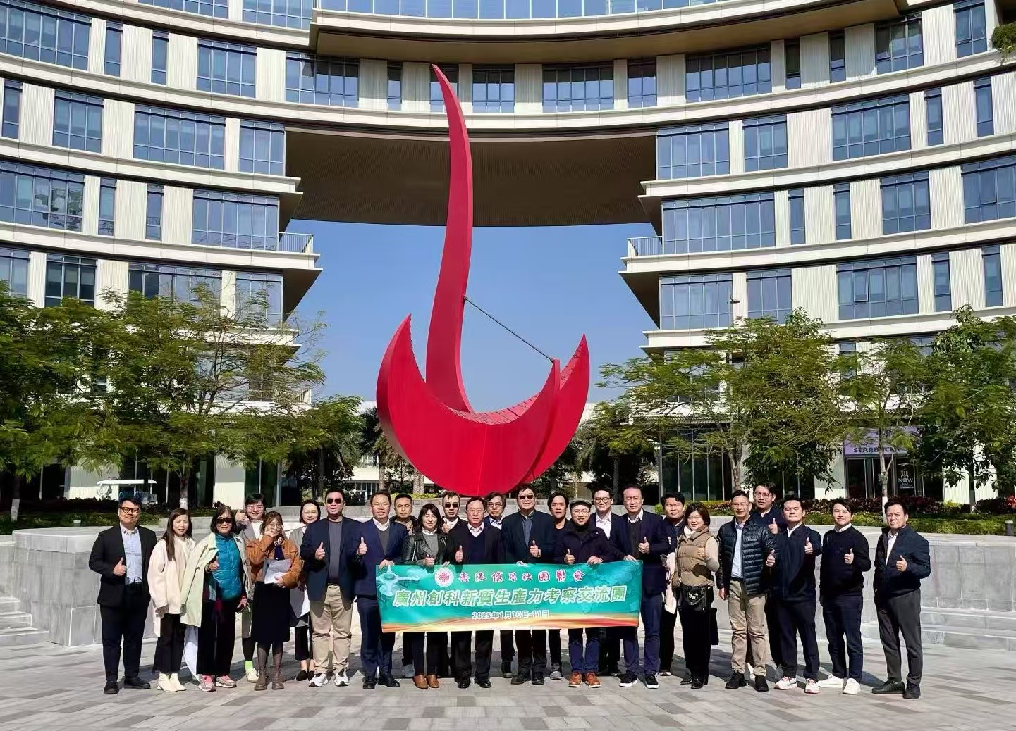 港僑聯(lián)會(huì)入穗考察交流 感受創(chuàng)科新質(zhì)生產(chǎn)力發(fā)展