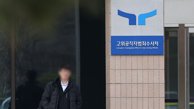 韓國(guó)公調(diào)處：尹錫悅方面稱(chēng)不出席當(dāng)天的調(diào)查