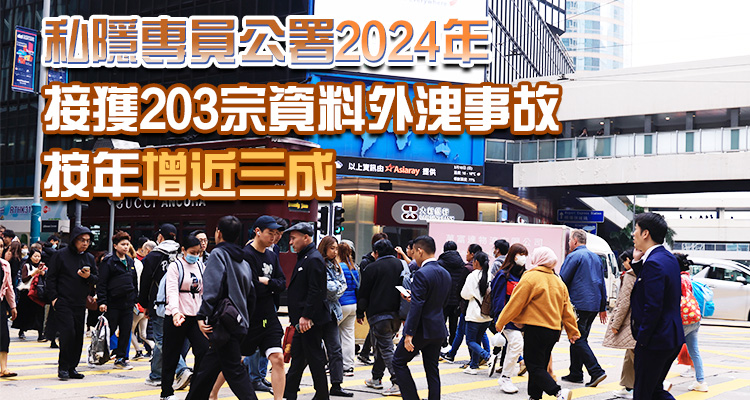 【港商時(shí)評(píng)】不能任由私隱「有價(jià)有市」