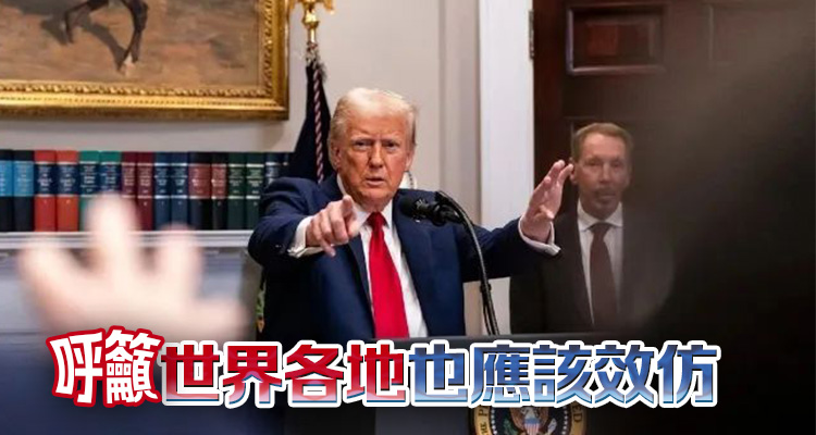 特朗普：美聯(lián)儲(chǔ)應(yīng)立即降息！