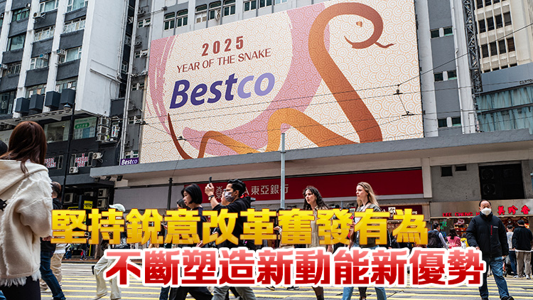 【港商時評】如金蛇靈巧識變 實現(xiàn)香港新飛躍