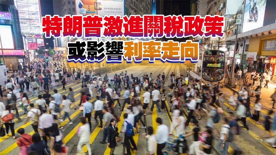 1月強(qiáng)積金人均賺4373元 強(qiáng)積金顧問(wèn)籲分散投資應(yīng)對(duì)關(guān)稅衝擊