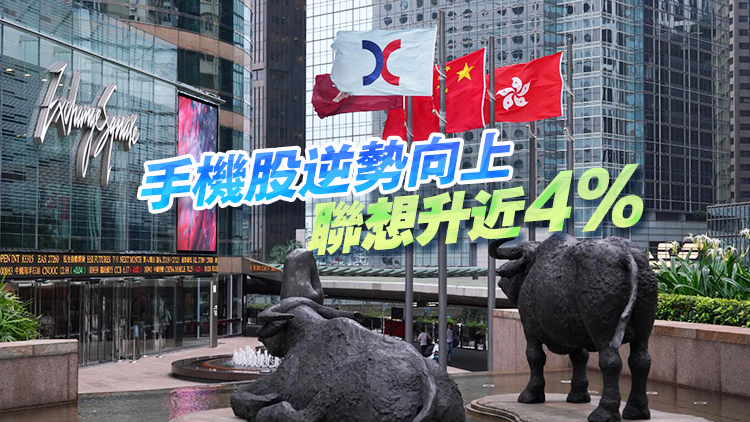 【收市盤點(diǎn)】中美新一輪貿(mào)易戰(zhàn)正式開打 港股走勢(shì)偏軟回吐192點(diǎn)