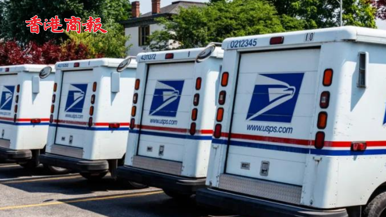 有片丨戲劇性反轉(zhuǎn)！美國宣布停收中國內(nèi)地、香港包裹 半日之內(nèi)又緊急撤回