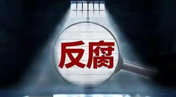 中國進(jìn)出口銀行北京分行原黨委書記、行長吳少華被查