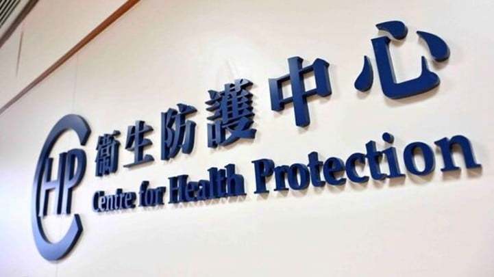 衞生防護(hù)中心：本港流感季節(jié)至今累計(jì)137宗死亡個(gè)案