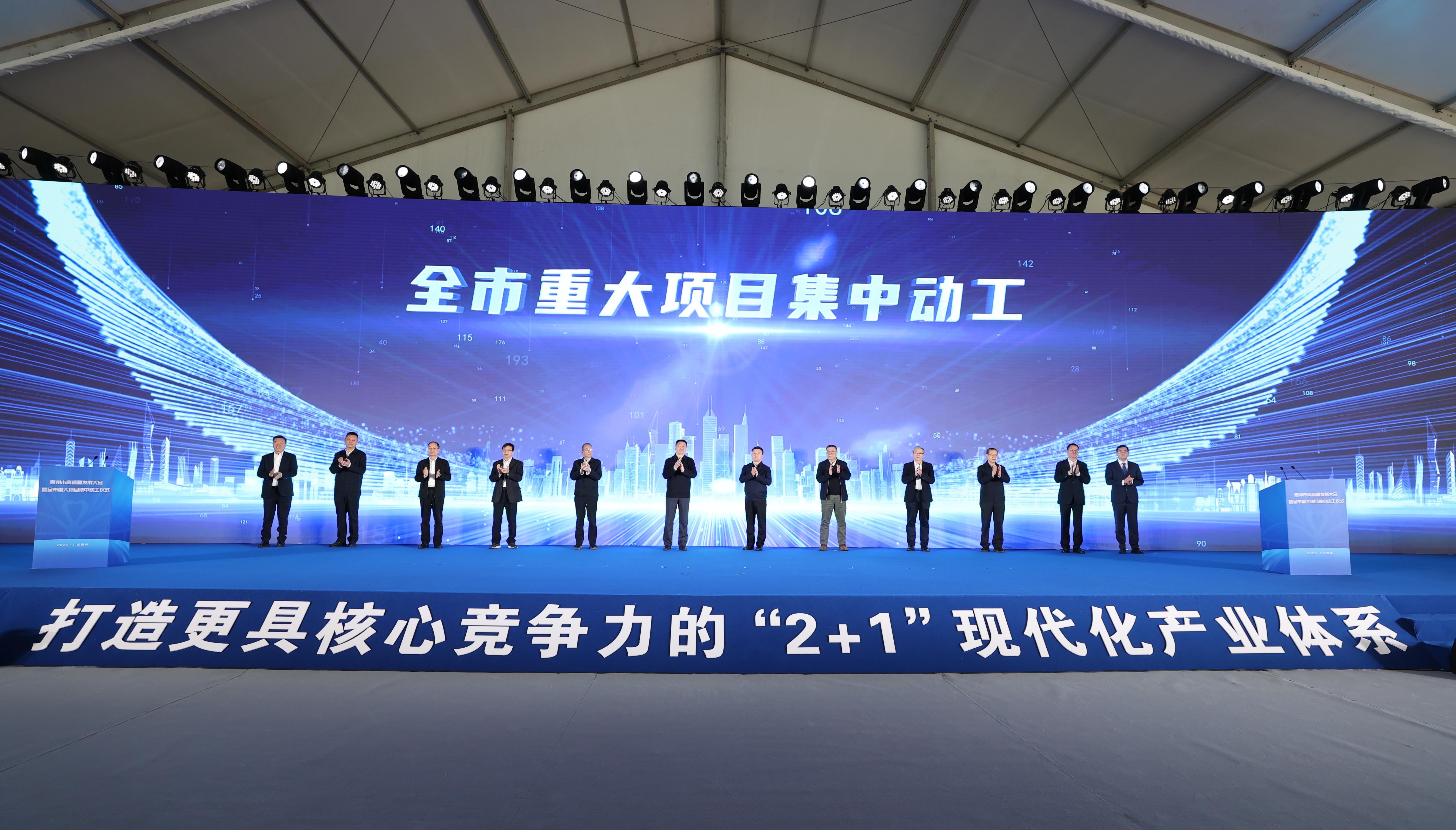 計(jì)劃總投資達(dá)1265億元 惠州打造更具國(guó)際競(jìng)爭(zhēng)力的現(xiàn)代化產(chǎn)業(yè)體系