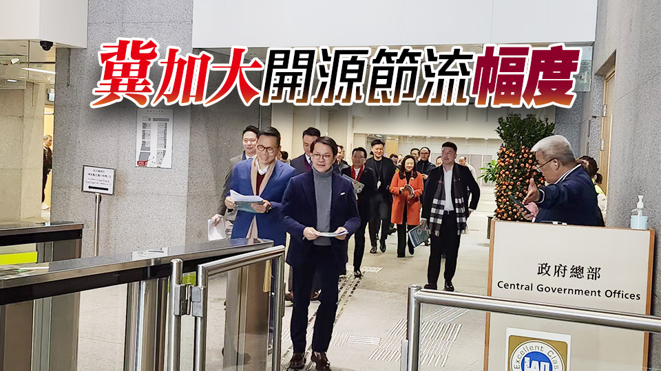 民建聯(lián)就預(yù)算案見財(cái)爺 倡2元搭車優(yōu)惠設(shè)上限