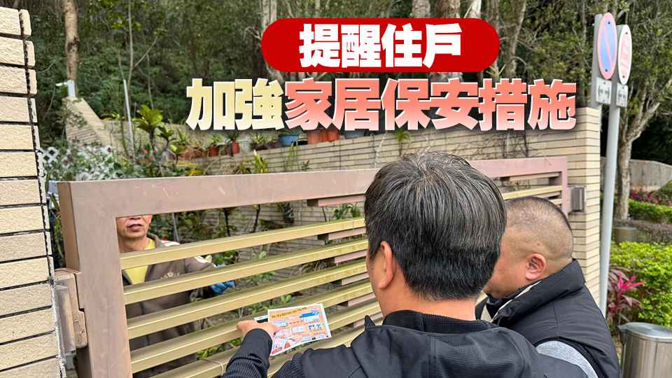 邊界警區(qū)防爆竊活動(dòng)  提升防盜意識(shí)