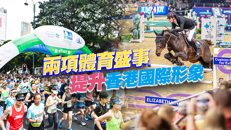 渣打香港馬拉松2025及浪琴香港國際馬術(shù)盛典獲頒「M」品牌