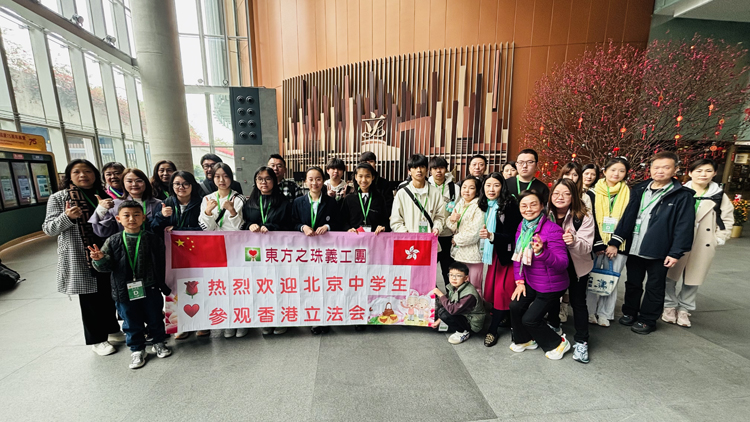 東方之珠義工團(tuán)組織京港中學(xué)生參觀立法會(huì)