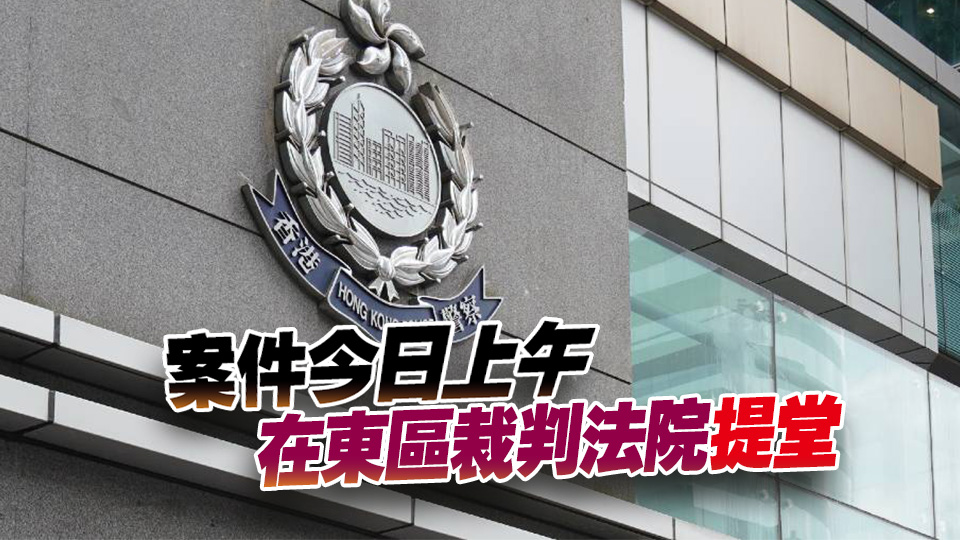 警方國(guó)安處拘捕26歲男子 涉嫌妨礙司法公正