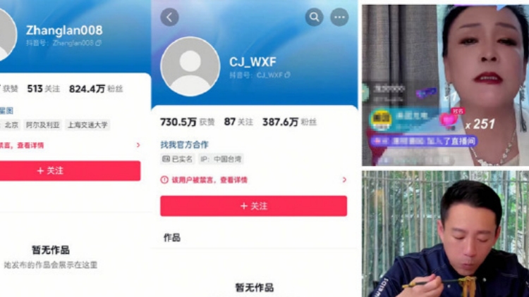 張?zhí)m回應抖音被無限期封禁：不認同不接受