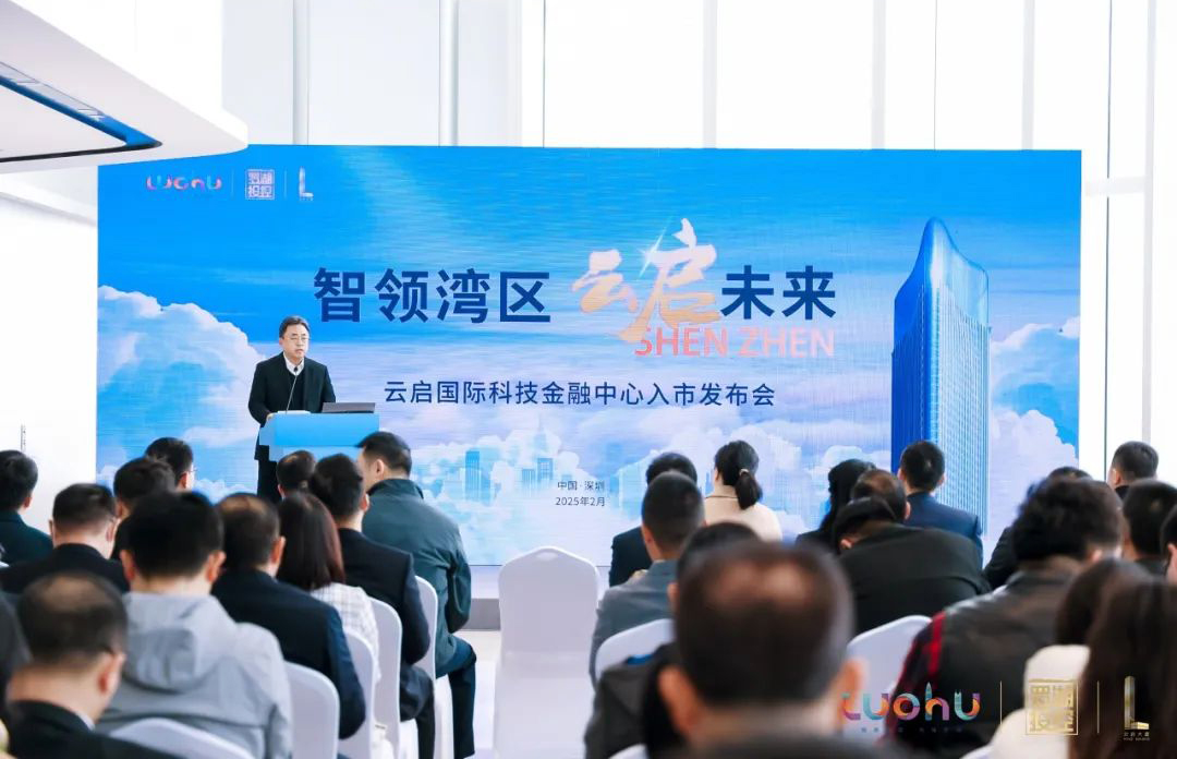 「四大超能力」引優(yōu)企 深圳羅湖區(qū)又一地標(biāo)亮相！