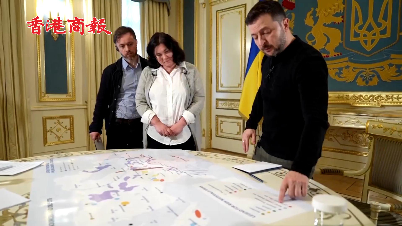 有片丨澤連斯基獻出烏克蘭稀土分布圖：美國人有優(yōu)先權