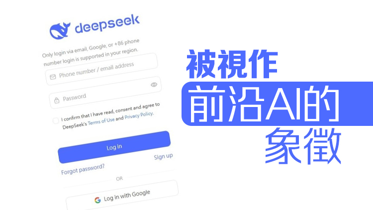 頂級(jí)域名ai.com跳轉(zhuǎn)DeepSeek