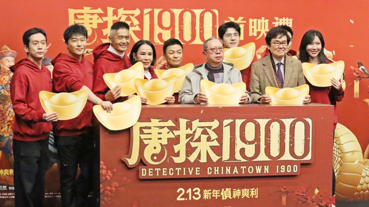 有片｜《唐探 1900》香港首映禮 發(fā)哥教王寶強劉昊然用粵語拜年