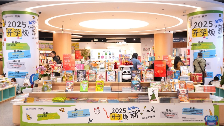 春暖花開(kāi) 書(shū)香滿溢 深圳出版集團(tuán)開(kāi)學(xué)季優(yōu)惠活動(dòng)強(qiáng)勢(shì)來(lái)襲
