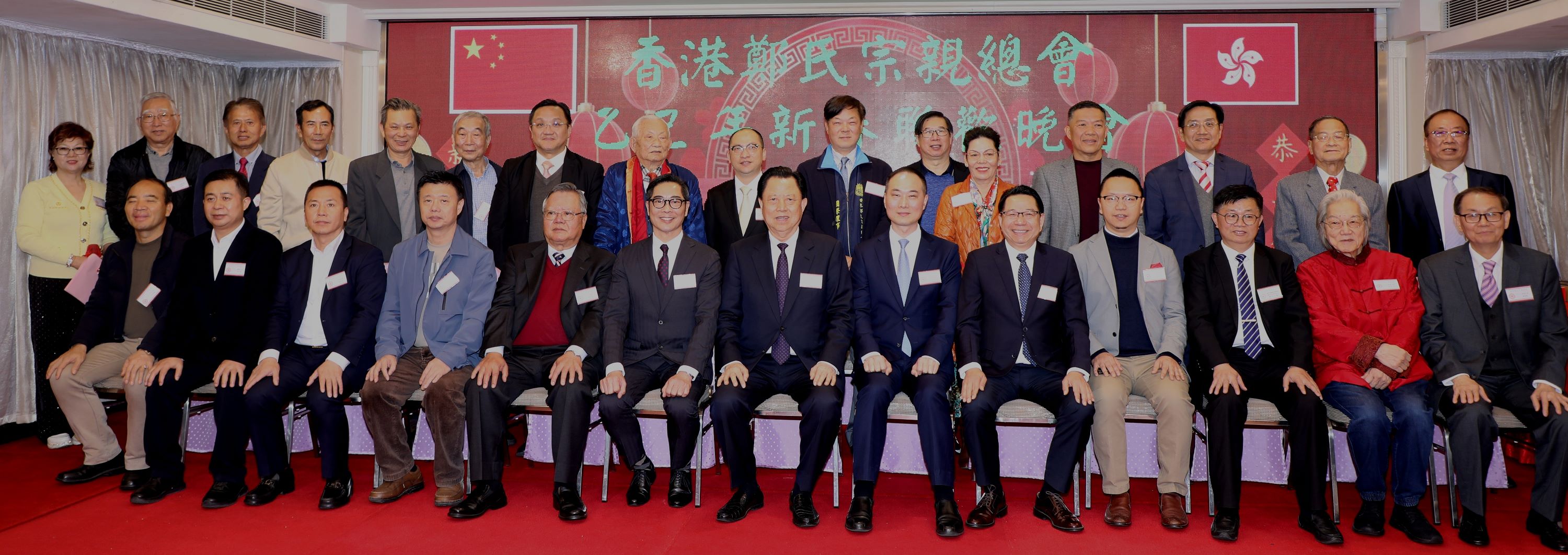 香港鄭氏宗親總會(huì)新春聯(lián)歡喜洋洋