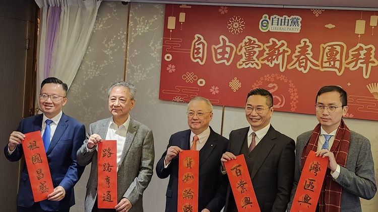 自由黨舉辦新春傳媒午宴 邵家輝冀政府加大開(kāi)源
