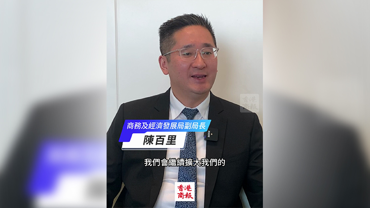 有片｜陳百里：部署更多經(jīng)貿(mào)辦顧問(wèn)辦 擴(kuò)大國(guó)際投資網(wǎng)絡(luò)