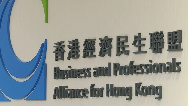 經民聯：夏寶龍啟示香港各界積極投身大灣區(qū)建設