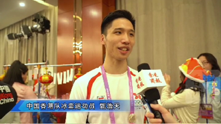 有片｜亞冬會(huì)上鬧元宵 中國(guó)香港隊(duì)運(yùn)動(dòng)員開(kāi)心話(huà)民俗