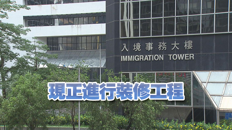 林鄭月娥辦公室計劃搬至灣仔入境事務(wù)大樓  預(yù)算費用280萬元