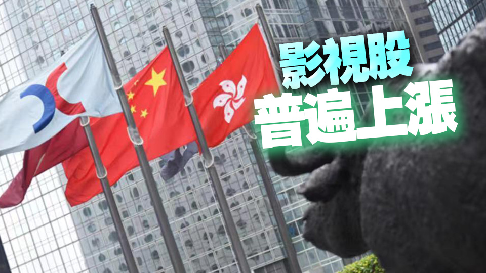 【收市盤(pán)點(diǎn)】港股恒指收跌0.2%  科指跌0.87%