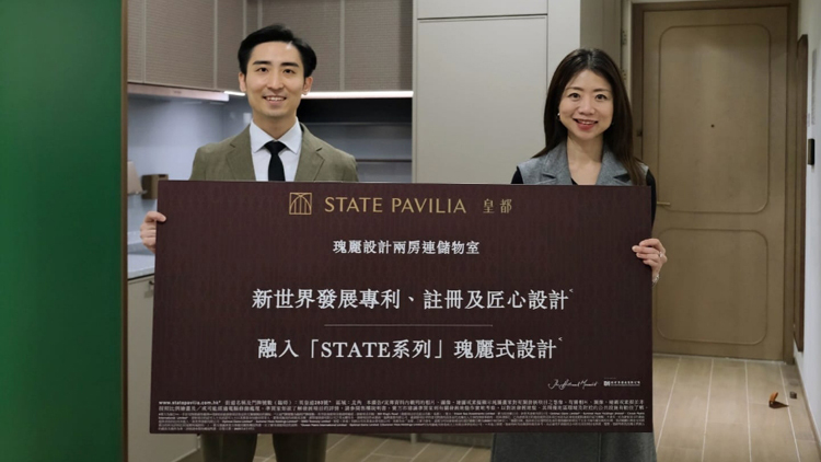 【港樓】新世界皇都周三次輪賣88伙 入場(chǎng)約650萬