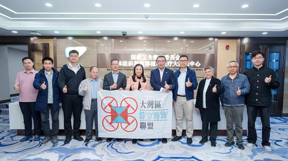 大灣區(qū)低空經(jīng)濟聯(lián)盟訪衛(wèi)健委器官移植大數(shù)據(jù)中心 一致認同成立跨境醫(yī)療器官低空運輸研究工作組