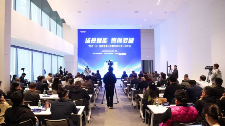 深圳羅湖區(qū)加速推動(dòng)「+AI」產(chǎn)業(yè)融合發(fā)展 共建智慧健康新生態(tài)