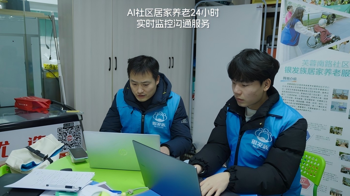 《在長(zhǎng)沙 都實(shí)現(xiàn)》第十二集：AI養(yǎng)老新時(shí)代：喊一聲，服務(wù)就到！
