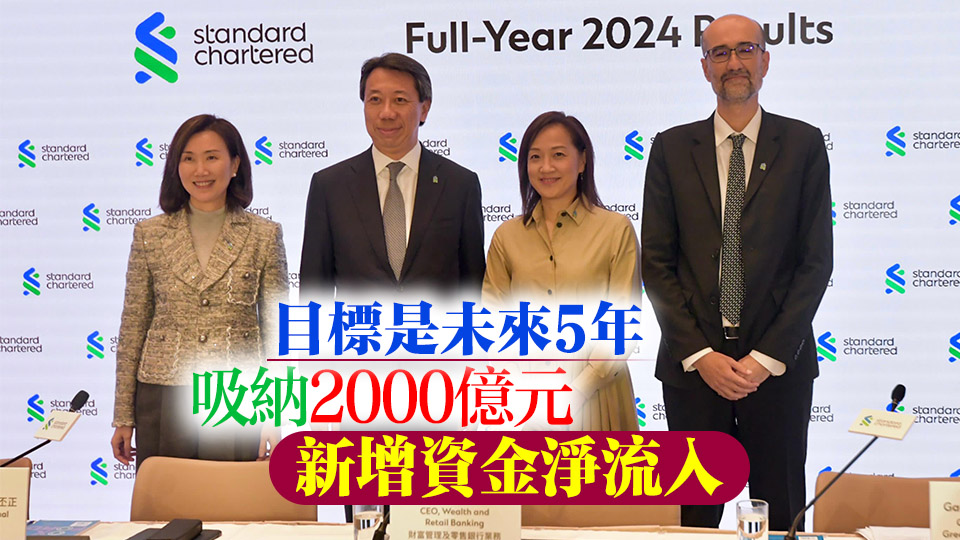 渣打去年多賺19%  擬回購(gòu)15億美元股份