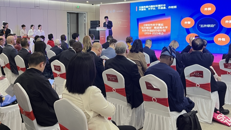 深化國際合作 共繪發(fā)展藍(lán)圖 多國駐華機(jī)構(gòu)代表在深經(jīng)貿(mào)交流