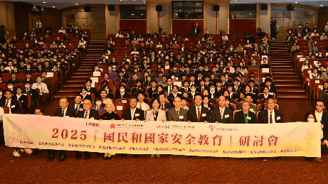 「國民和國家安全教育」研討會(huì)召開 逾600名教育界人士參與