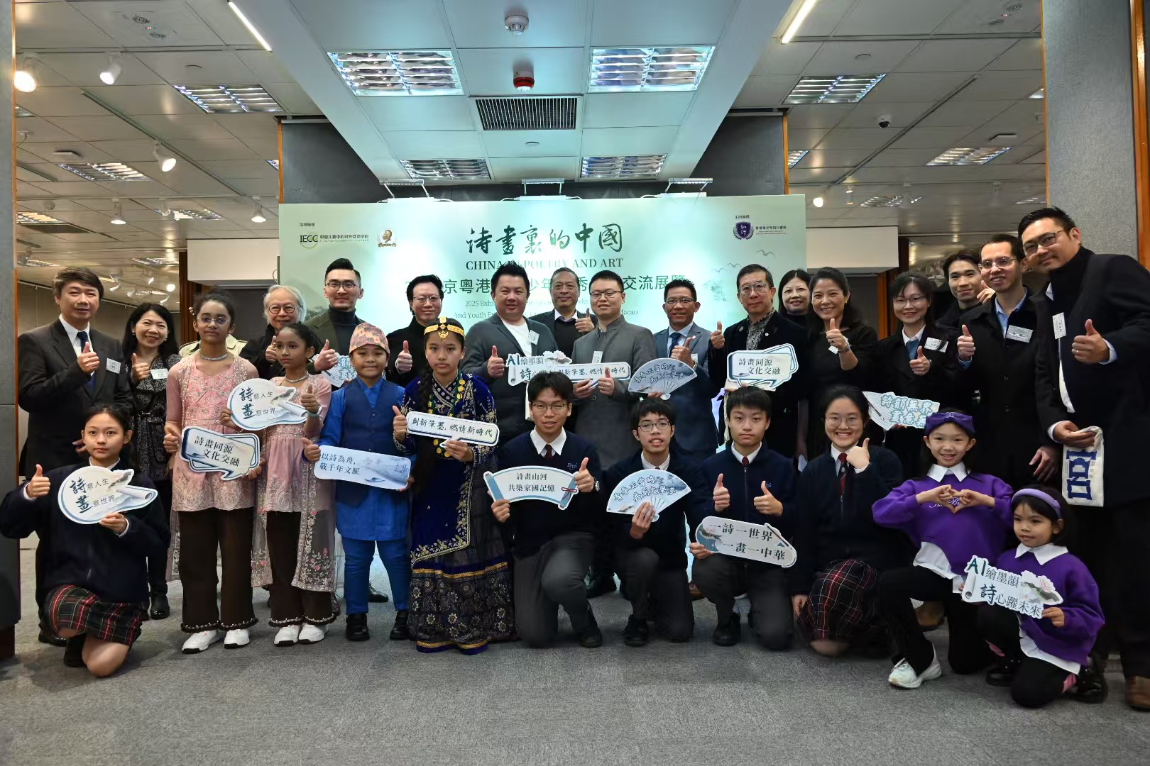 「詩(shī)畫裏的中國(guó)2025京粵港澳青少年優(yōu)秀作品展」開(kāi)幕