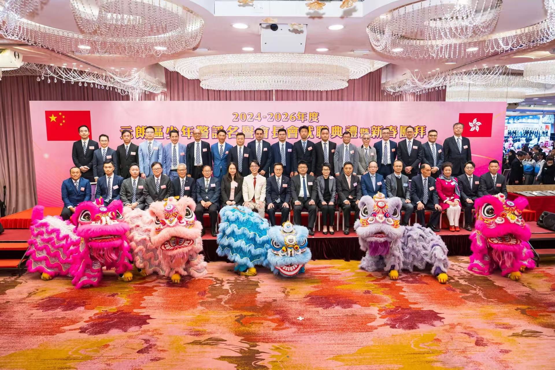 元朗區(qū)少年警訊名譽(yù)會(huì)長(zhǎng)會(huì)就職賀新春