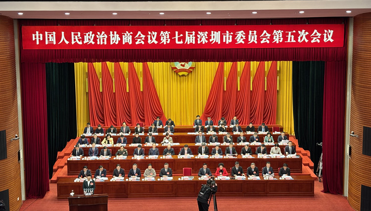 深圳市政協(xié)七屆五次會議今日開幕