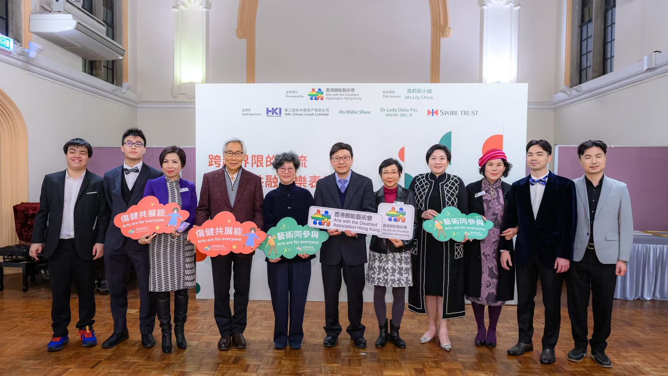 香港展能藝術(shù)會(huì)慈善音樂(lè)會(huì)2025圓滿落幕