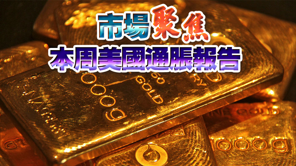 現(xiàn)貨金價(jià)升穿2956美元 再創(chuàng)新高
