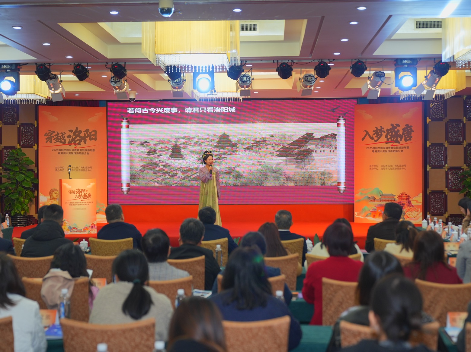 文旅協(xié)同 逐浪灣區(qū)  古都洛陽(yáng)珠海推介會(huì)圓滿(mǎn)收官