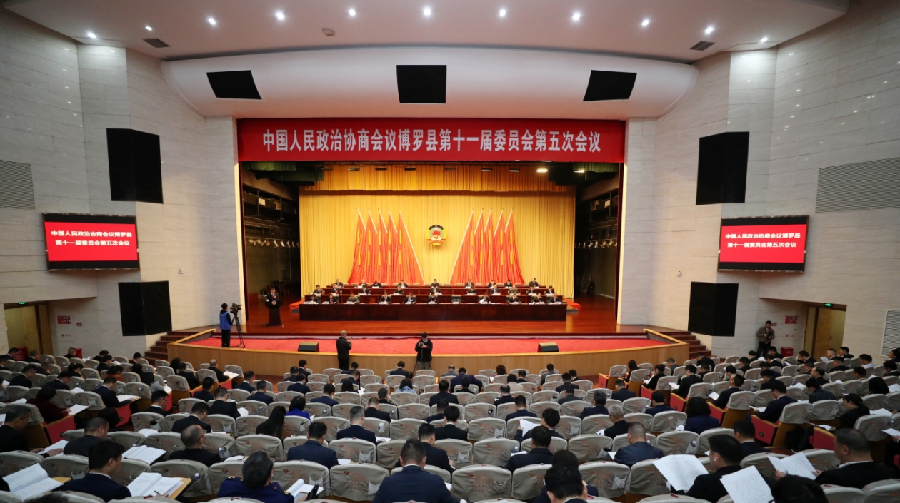 博羅兩會(huì)︱加強(qiáng)與港澳臺(tái)胞和海外僑胞的團(tuán)結(jié)聯(lián)誼 政協(xié)博羅縣十一屆委員會(huì)第五次會(huì)議開(kāi)幕