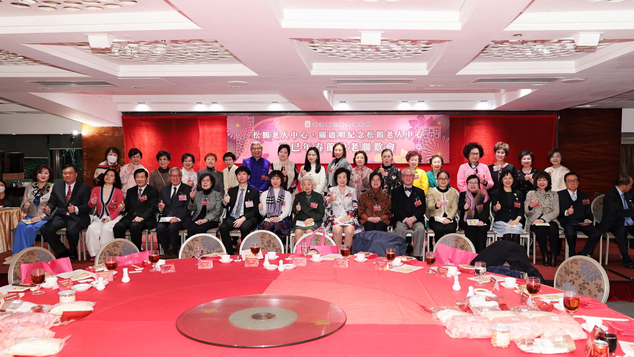 香港西區(qū)婦女福利會春節(jié)敬老聯(lián)歡