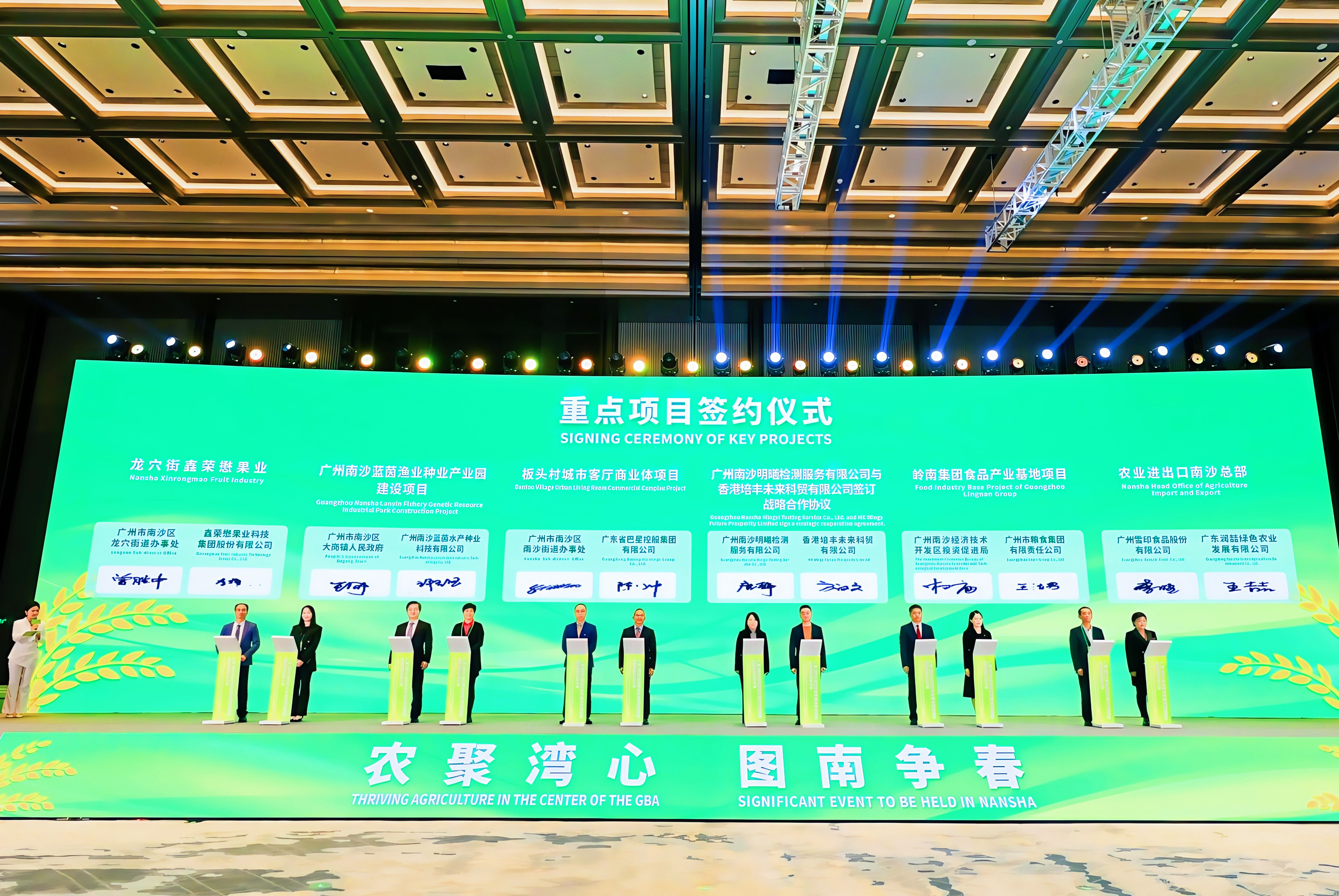 南沙招商引智大會(huì)：60億簽約+8項(xiàng)目動(dòng)工，首戰(zhàn)告捷 