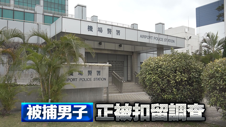 涉於檳城來港航班盜竊600元現(xiàn)金 內(nèi)地男被捕