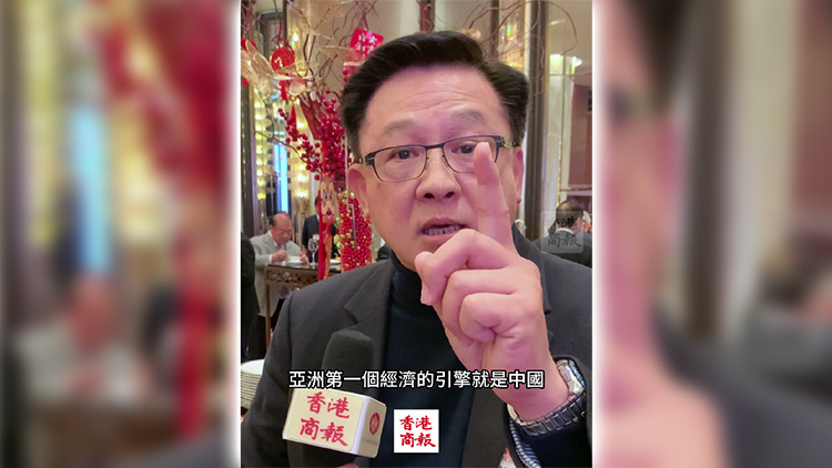 有片｜【兩會(huì)前瞻】何君堯倡在大灣區(qū)設(shè)立聯(lián)合國(guó)地區(qū)總部