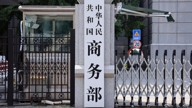 商務(wù)部回應(yīng)美方威脅對中國輸美產(chǎn)品再加徵關(guān)稅